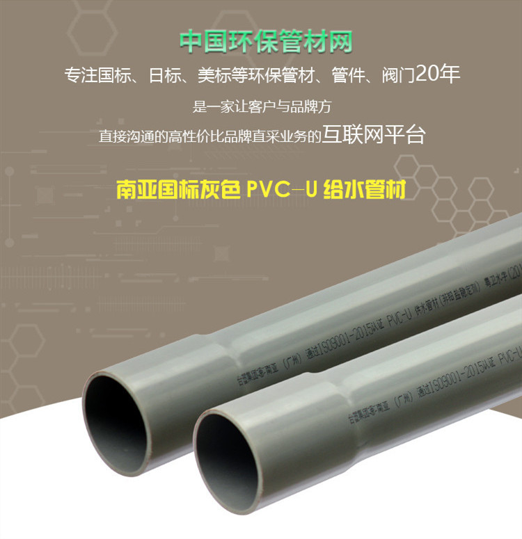 南亚给水管图02