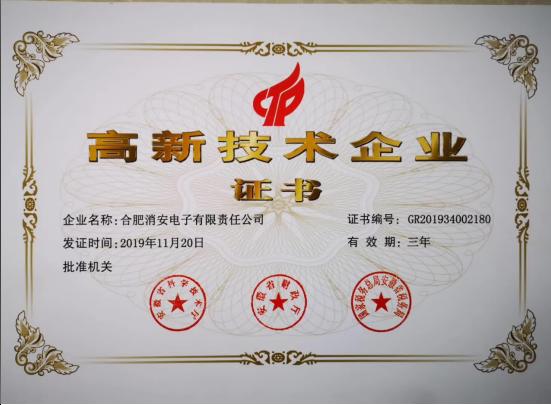 高新技术企业00