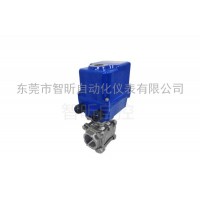 ZHIXIN/智昕电动三片式球阀