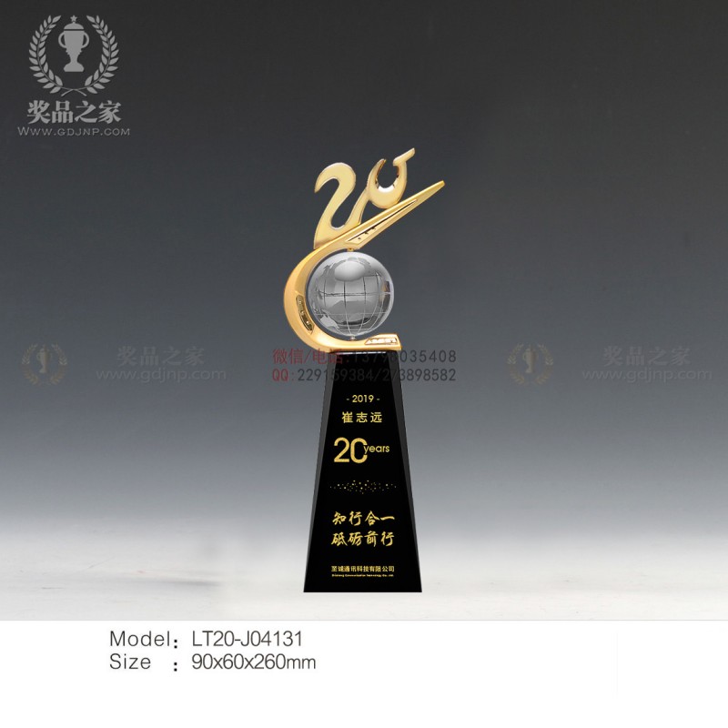 20周年奖杯_副本