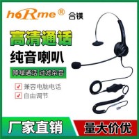 hoRme合镁S400头戴式单耳话务电话耳麦