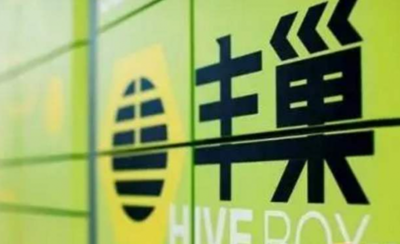 丰巢