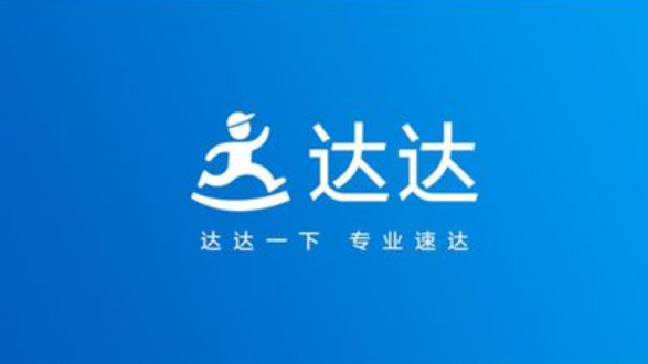 达达集团公开募股1亿美元 达达集团赴美IPO招股书全文