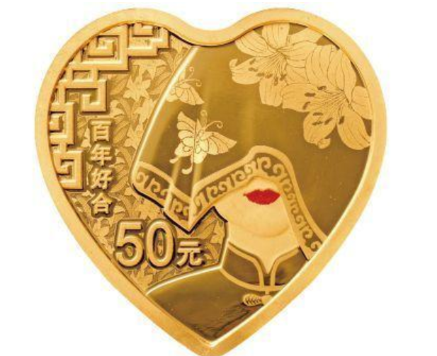 央行520发行心形纪念币
