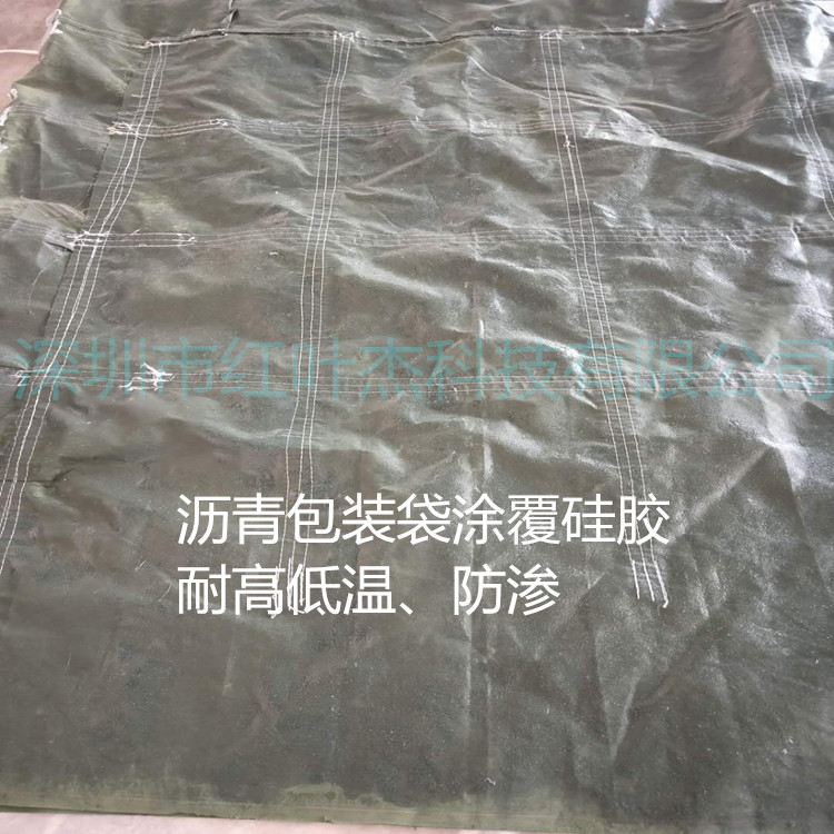 沥青