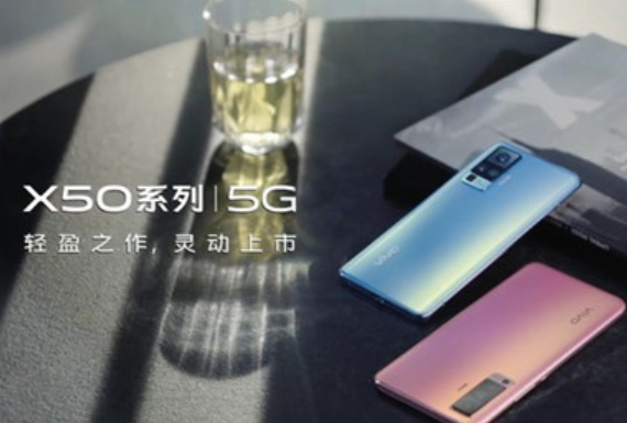 vivo X50系列5G手机亮点首创搭载&ldquo;微云台&rdquo;