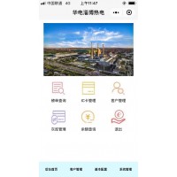 索易粉煤灰销售一卡通系统手机APP