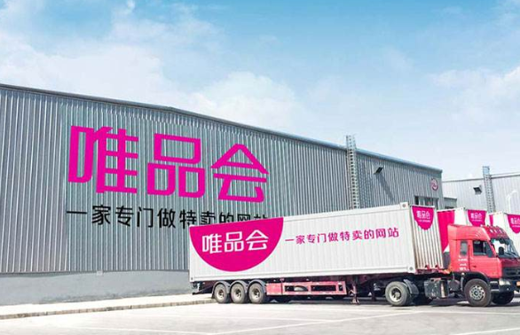 唯品会发布一季度财报 净利润为6.848亿元 同比下降21%