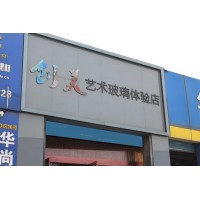 合肥优质夹丝玻璃定制加工厂