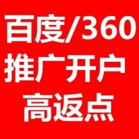 广州百度信息流广告推广开户