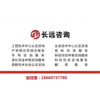 申报重点实验室需要什么材料
