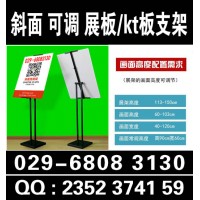 西安斜面kt板展架,pop海报架挂画架,铝合金海报架定制