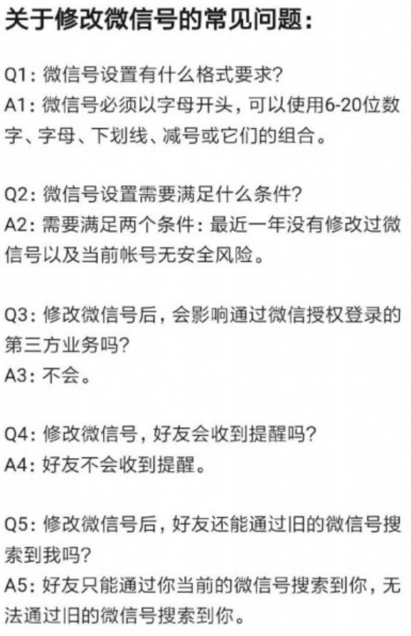 iOS 版微信