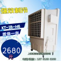 移动式冷风机 大型工业水冷空调KT-1B-H6