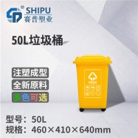 四川厂家直销50升滑轮式环卫垃圾桶