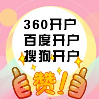 广州360信息流广告推广公司