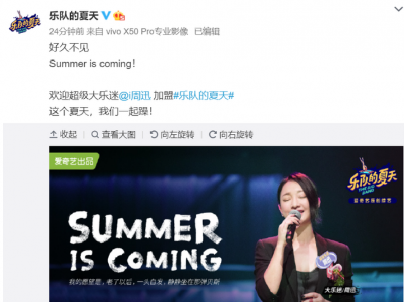 周迅加盟《乐队的夏天2》今年《乐队的夏天2》舞台上最想看到谁呢?
