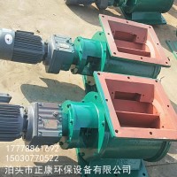 方口星型卸料机 防爆
