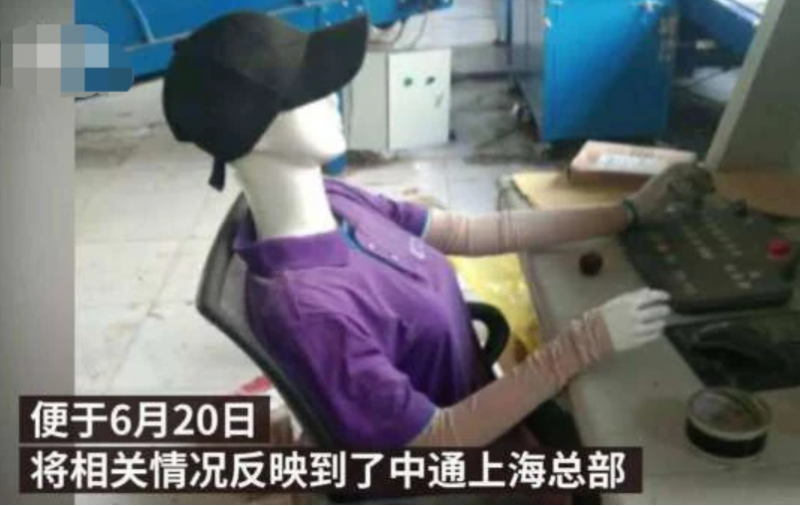 中通快递用假人当安检员