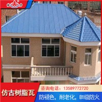 仿古树脂瓦 山东安丘别墅仿古瓦 塑料琉璃瓦高耐候抗腐蚀