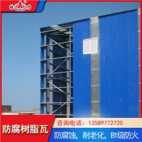 结力asa树脂瓦 山东海阳塑钢防腐瓦 抗变形耐腐蚀玻纤树脂瓦