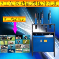 不锈钢方圆管角铁槽钢液压扶手冲孔机电动护栏开弧口切断机打孔器