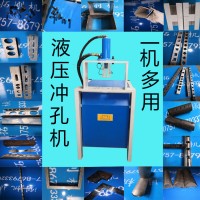 多功能联合冲剪机 角钢槽钢角铁工字钢H钢切断切角冲孔打孔机