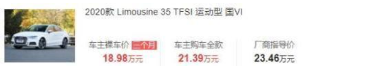 奥迪高配仅卖19万 涡轮增压+国VI 采用MQB平台研发
