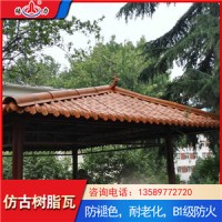 树脂仿古瓦 新农村建设屋顶瓦 内蒙赤峰竹节瓦防火性能优异