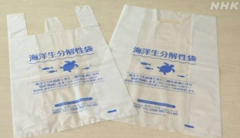 日本公司开发出海水中降解的购物袋 有助减少海洋中塑料垃圾