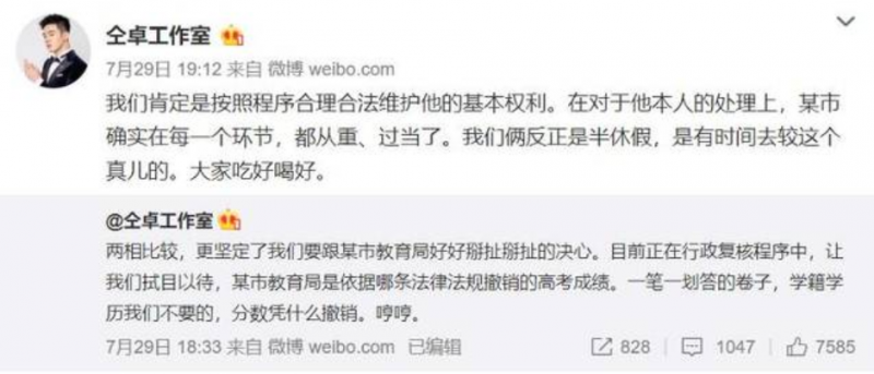 仝卓方想恢复高考成绩