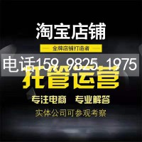 敦煌淘宝代运营 效果明显 网店托管公司