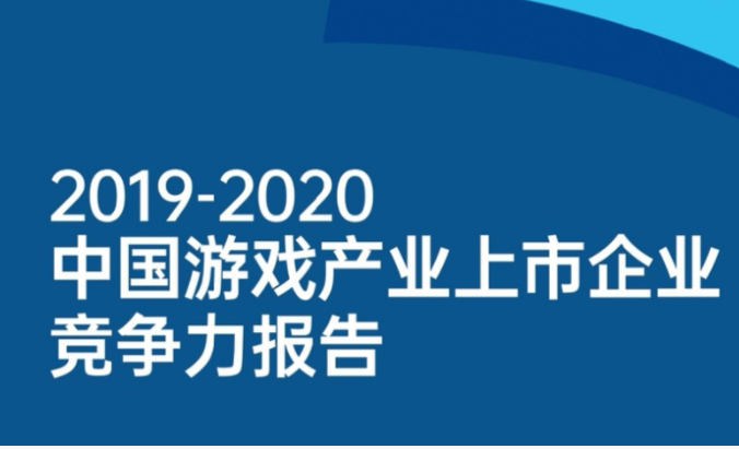 游戏产业