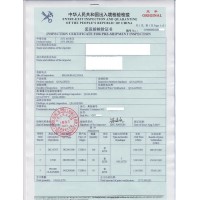 办理利比亚CIQ出入境检验检疫证书
