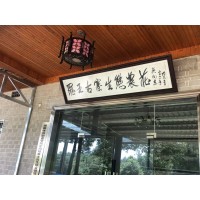 长沙古赛山哪家好