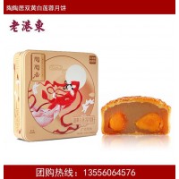 广式中秋月饼广州陶陶居月饼团购批