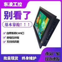 东凌工控PPC-DL101F电容屏10寸工业一体机CAN总线