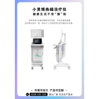纬度医械前列腺治疗仪    江苏前列腺炎治疗仪器生产厂家