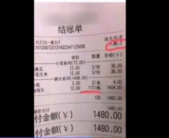 3男子黄瓜配花生米喝117瓶啤酒
