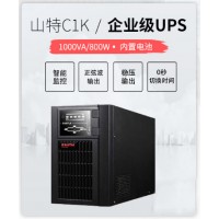 山特UPS不间断电源C1K在线式1KVA 800W内置电池