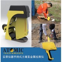 贵州安原仪器土壤分析仪X荧光光谱仪现场筛查