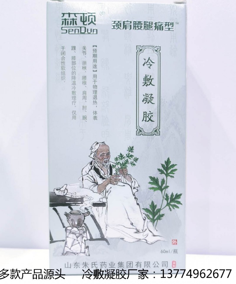 艾灸液1_WPS图片