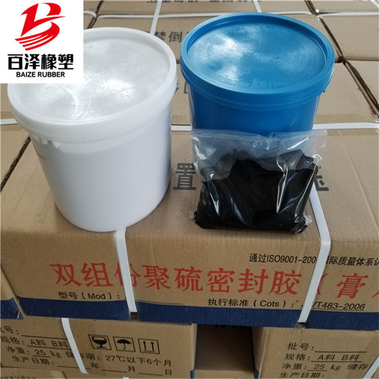 双组份聚硫密封胶 2
