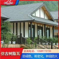 竹节树脂瓦 内蒙古包头屋顶瓦 塑料隔热装饰瓦保温隔音