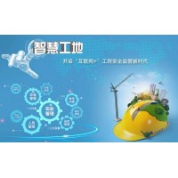 2020第十三届南京国际智慧工地装备展览会