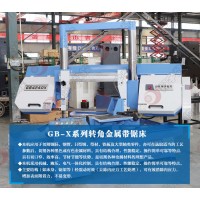 GB4240X角度带锯床 旋转型角度锯切锯床 质量可靠