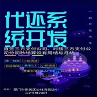 信卡一键代还系统源码开发招商投资小成本创业定制自己的代还软件