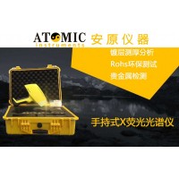 辽宁安原仪器手持重金属分析仪X荧光光谱仪重金属污染调查