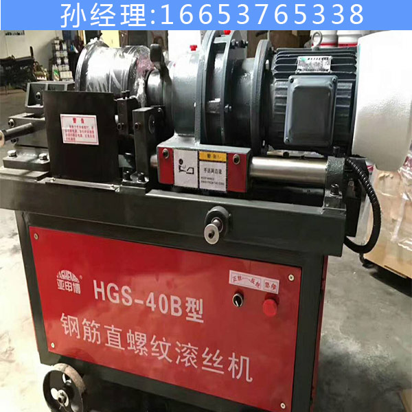 钢筋滚丝机
