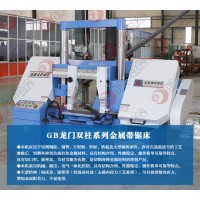 GZ4240数控带锯床 动作可靠 运行稳定 价格好
